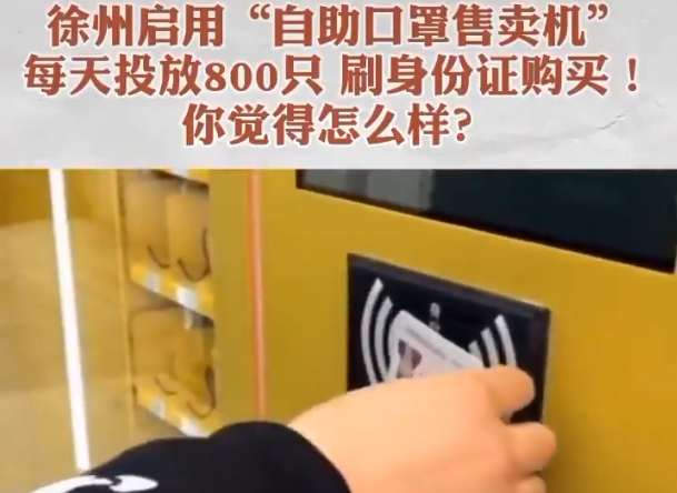 Face recognition mask vending machine